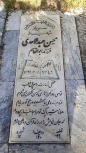 grave shahid