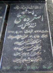 grave shahid