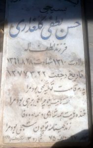grave shahid