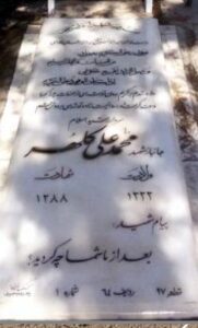 grave shahid