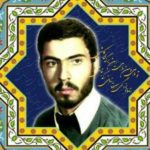 شهید محمد عزیزی
