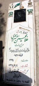 grave shahid