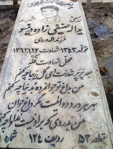 grave shahid