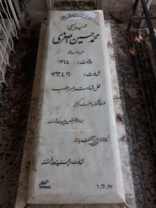 grave shahid