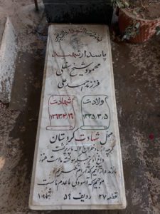 grave shahid