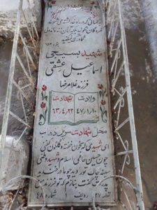 grave shahid