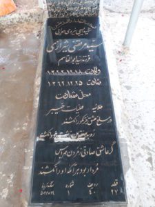 grave shahid