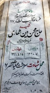 grave shahid