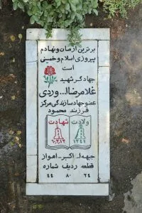 grave shahid