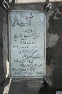 grave shahid