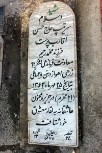 grave shahid