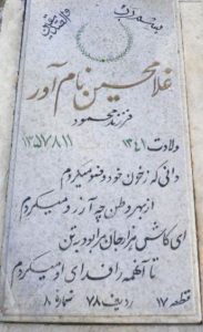 grave shahid