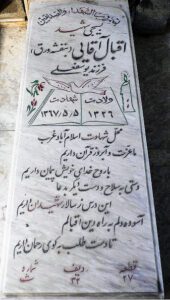 grave shahid