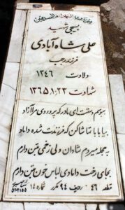 grave shahid