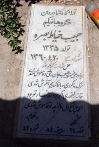 grave shahid