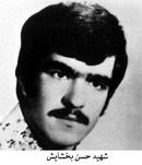 شهید حسن بخشایش
