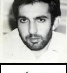 شهید محمد کچوئی