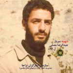 شهید عبدالرضا مصلی