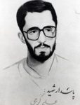 شهید علی گرجی