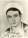شهید سعید رجبی فاضل