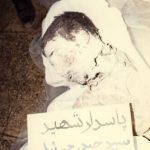 شهید سیدحیدر جبرئیل