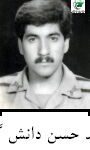 شهید حسن دانش گهر
