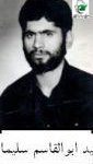 شهید ابوالقاسم سلیمانی