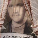 شهید مصطفی فتحی