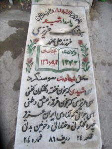 grave shahid