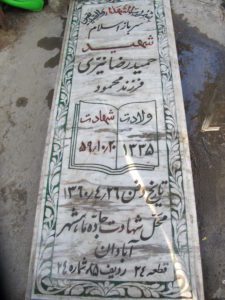 grave shahid