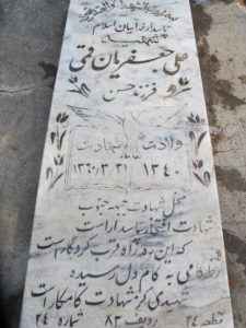 grave shahid