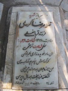 grave shahid