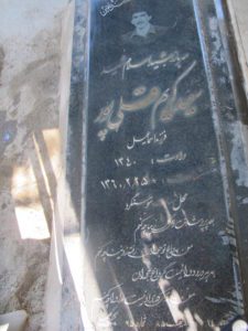 grave shahid