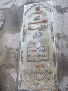 grave shahid