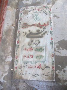 grave shahid