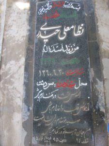 grave shahid