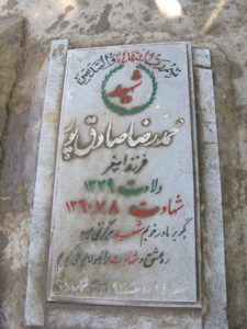 grave shahid