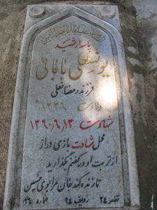 grave shahid