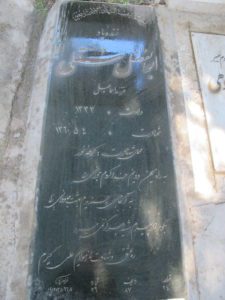 grave shahid