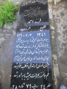 grave shahid