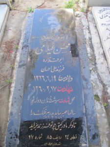 grave shahid