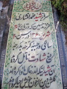 grave shahid