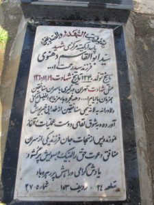 grave shahid