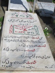 grave shahid