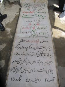 grave shahid