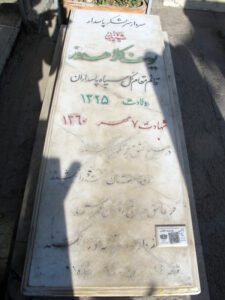 grave shahid