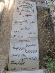 grave shahid