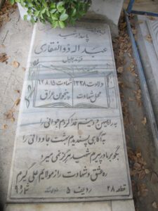 grave shahid