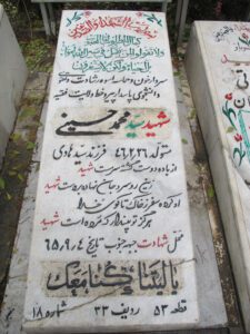 grave shahid