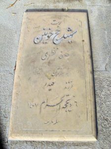 grave shahid